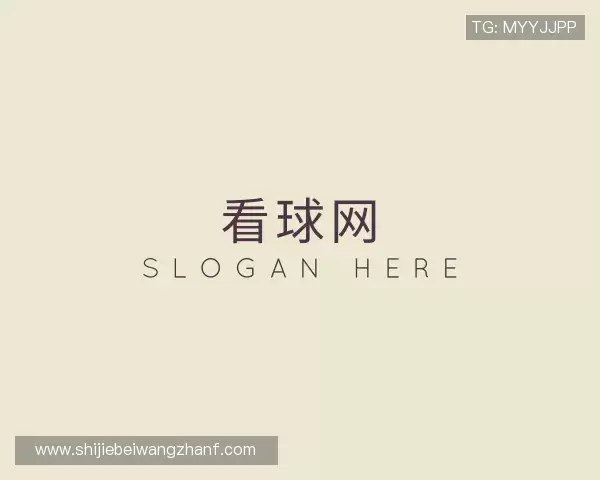 了解看球网